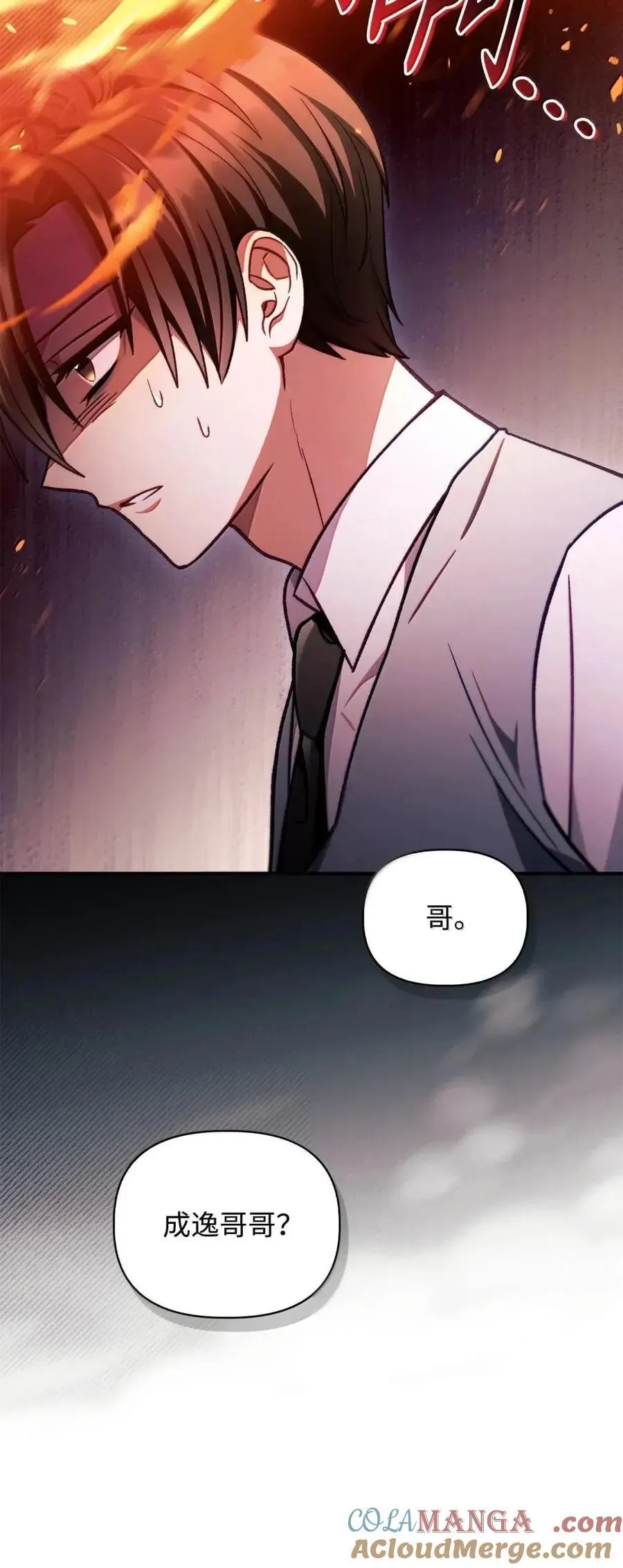 132 完美犯罪 第10页