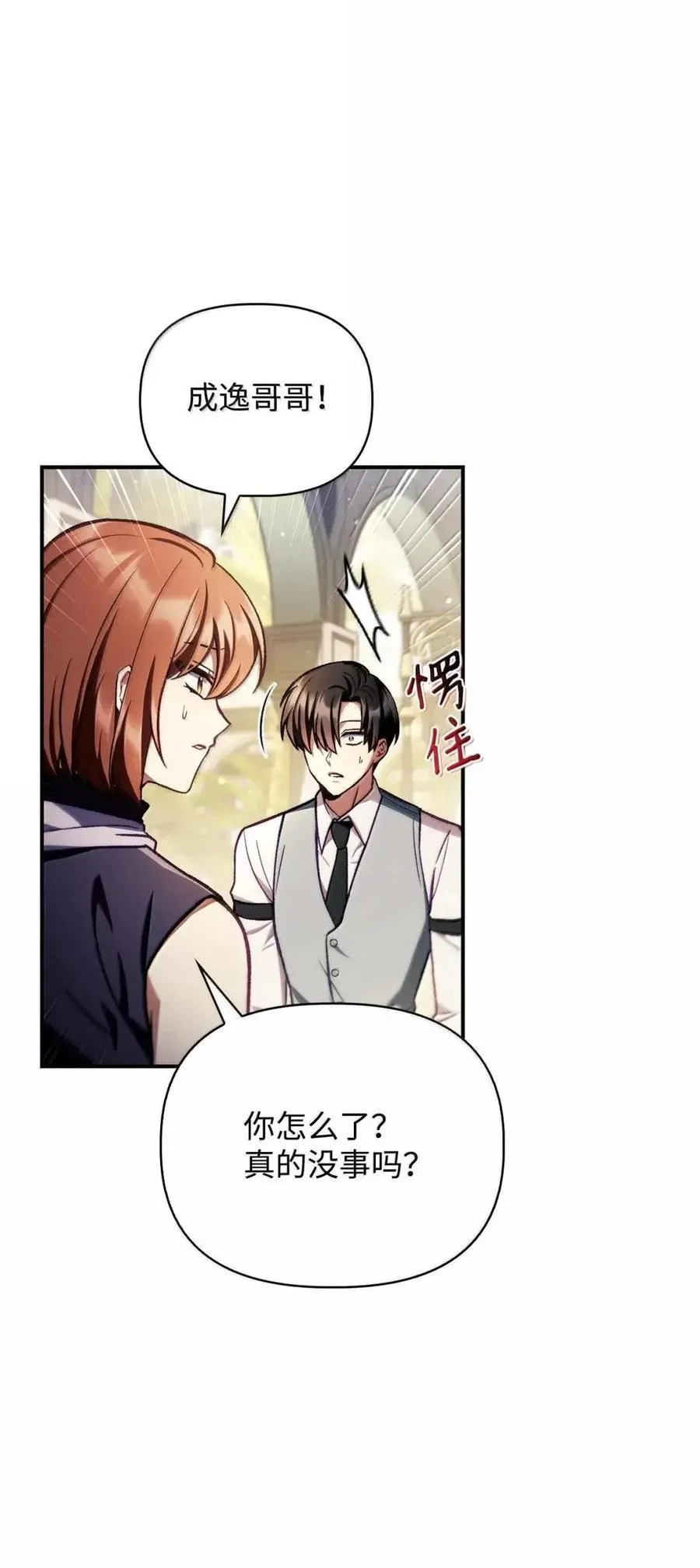 132 完美犯罪 第11页