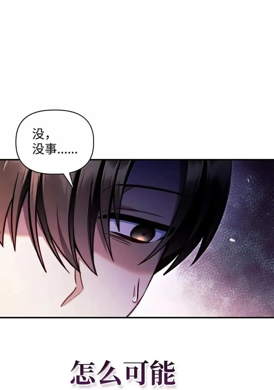 132 完美犯罪 第12页