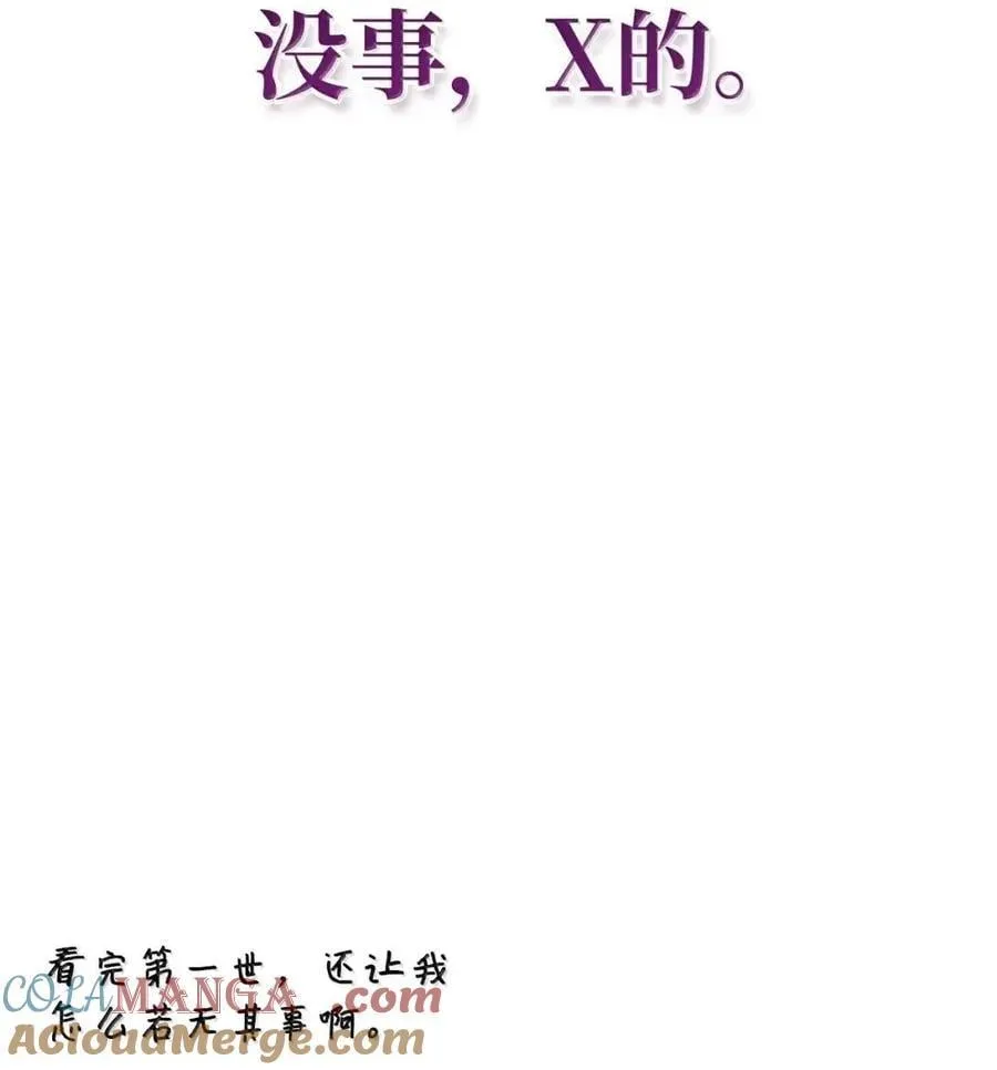 132 完美犯罪 第13页