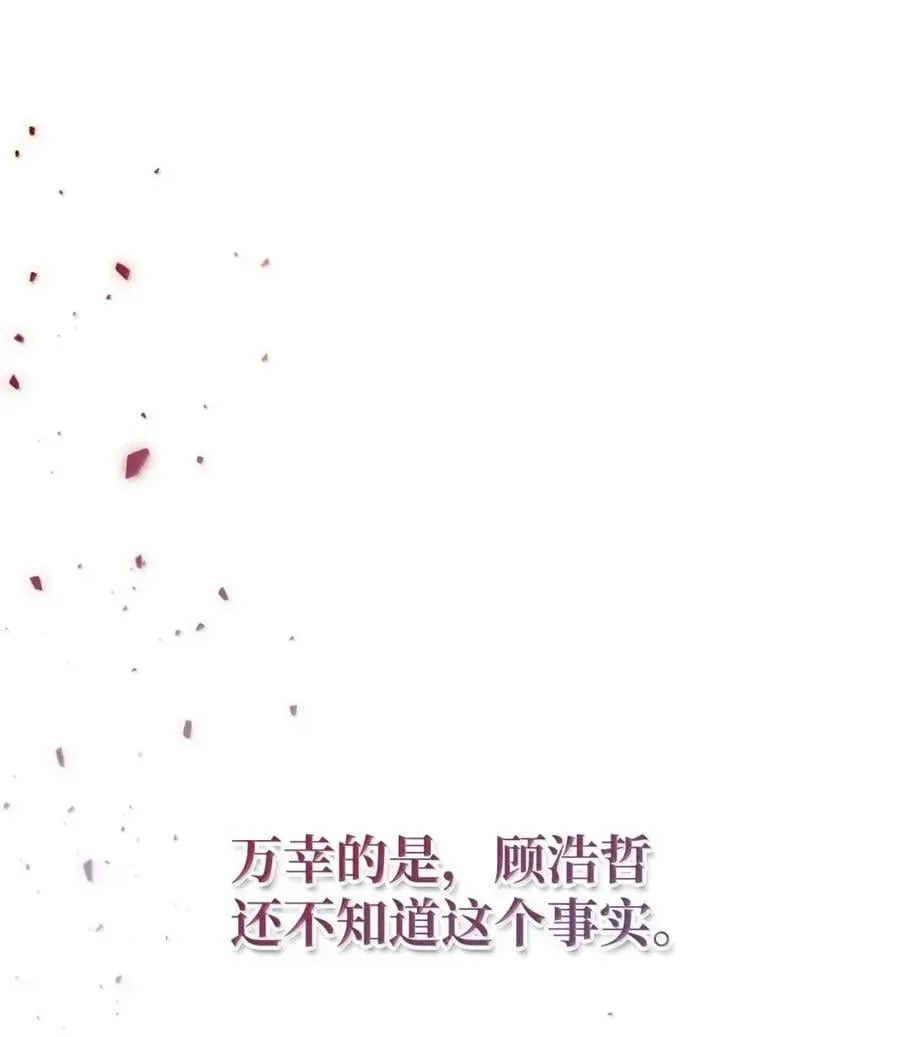 132 完美犯罪 第15页