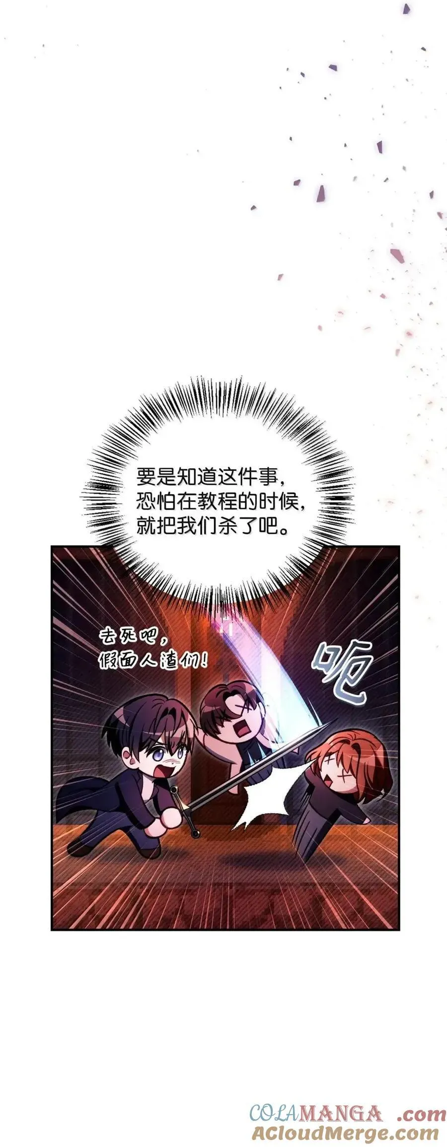 132 完美犯罪 第16页