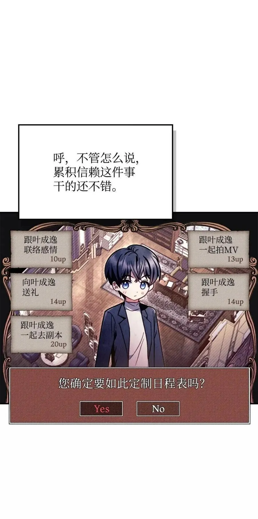 132 完美犯罪 第17页