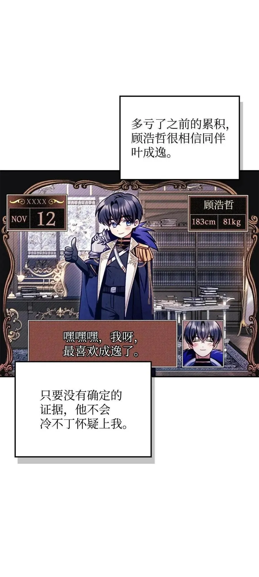 132 完美犯罪 第18页