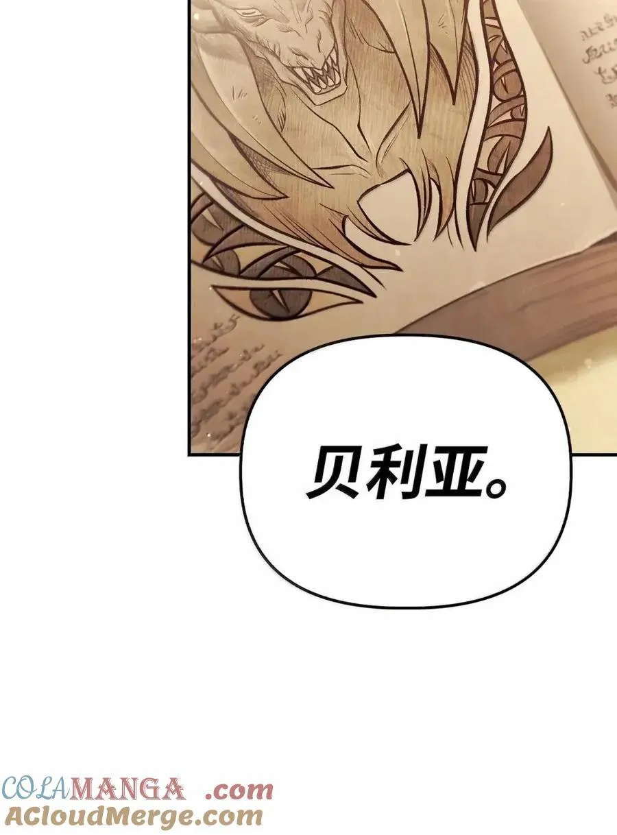 132 完美犯罪 第22页
