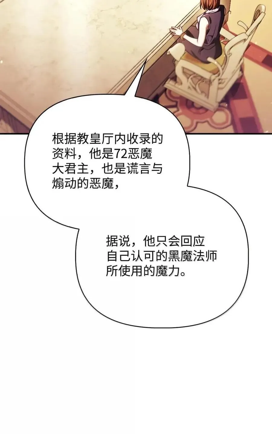 132 完美犯罪 第24页