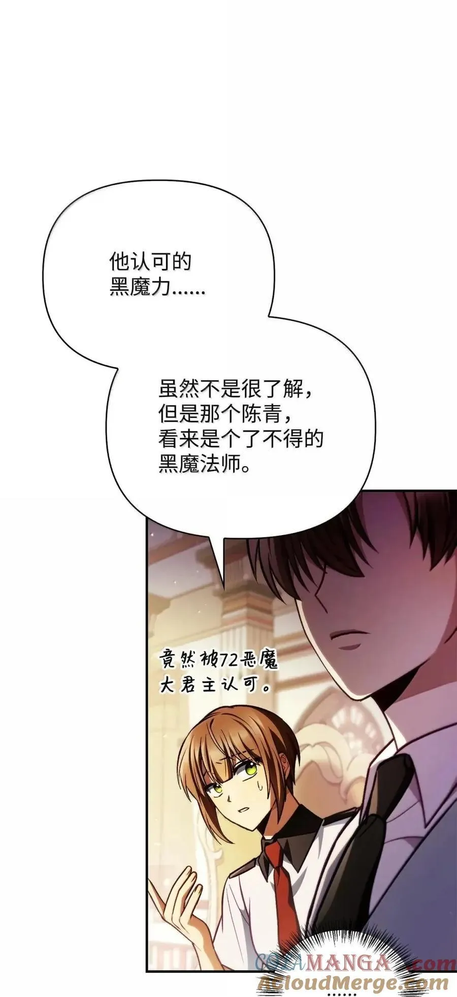 132 完美犯罪 第25页