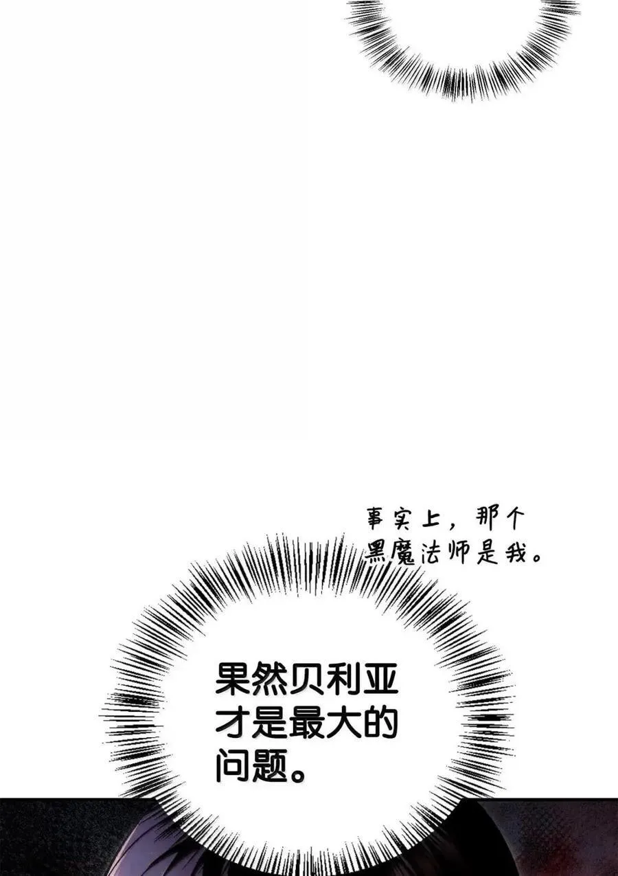 132 完美犯罪 第26页