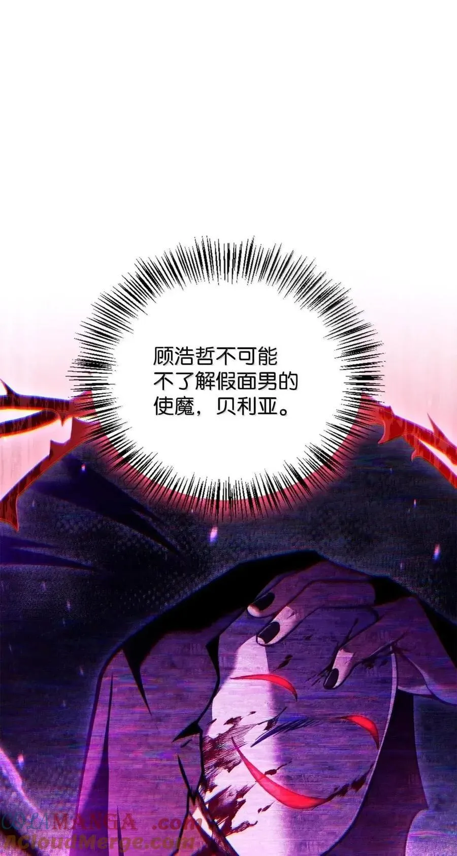 132 完美犯罪 第28页