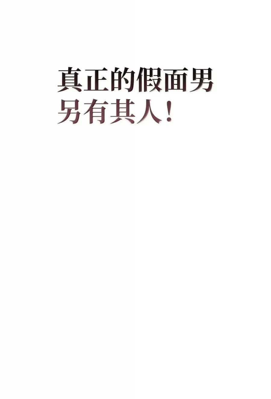132 完美犯罪 第32页