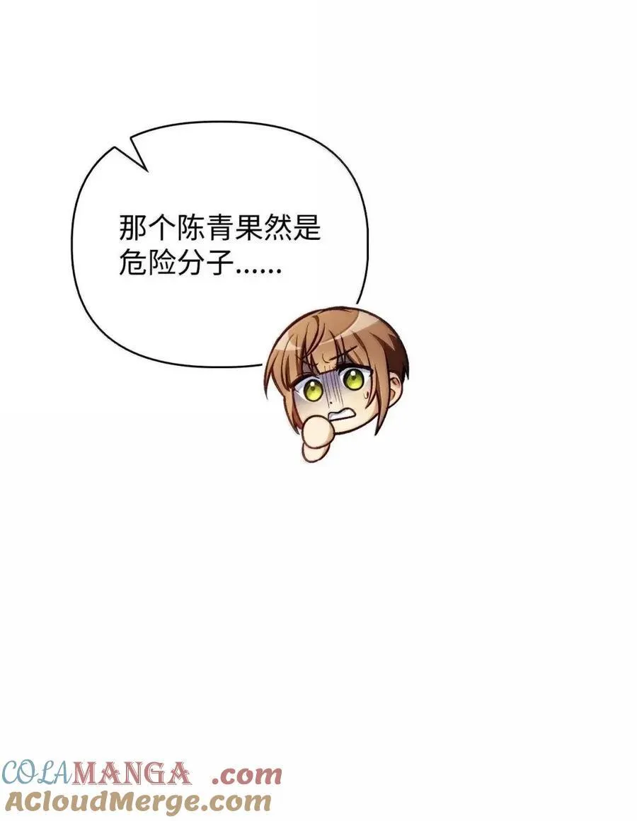 132 完美犯罪 第34页