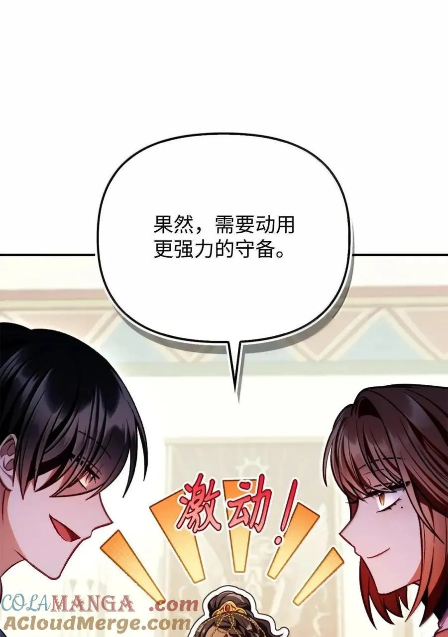 132 完美犯罪 第37页