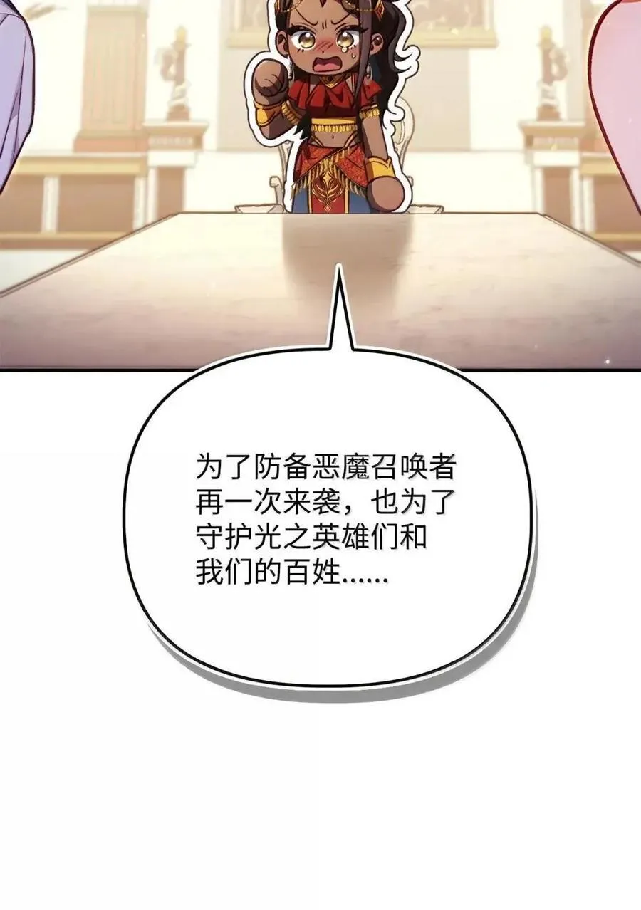 132 完美犯罪 第38页