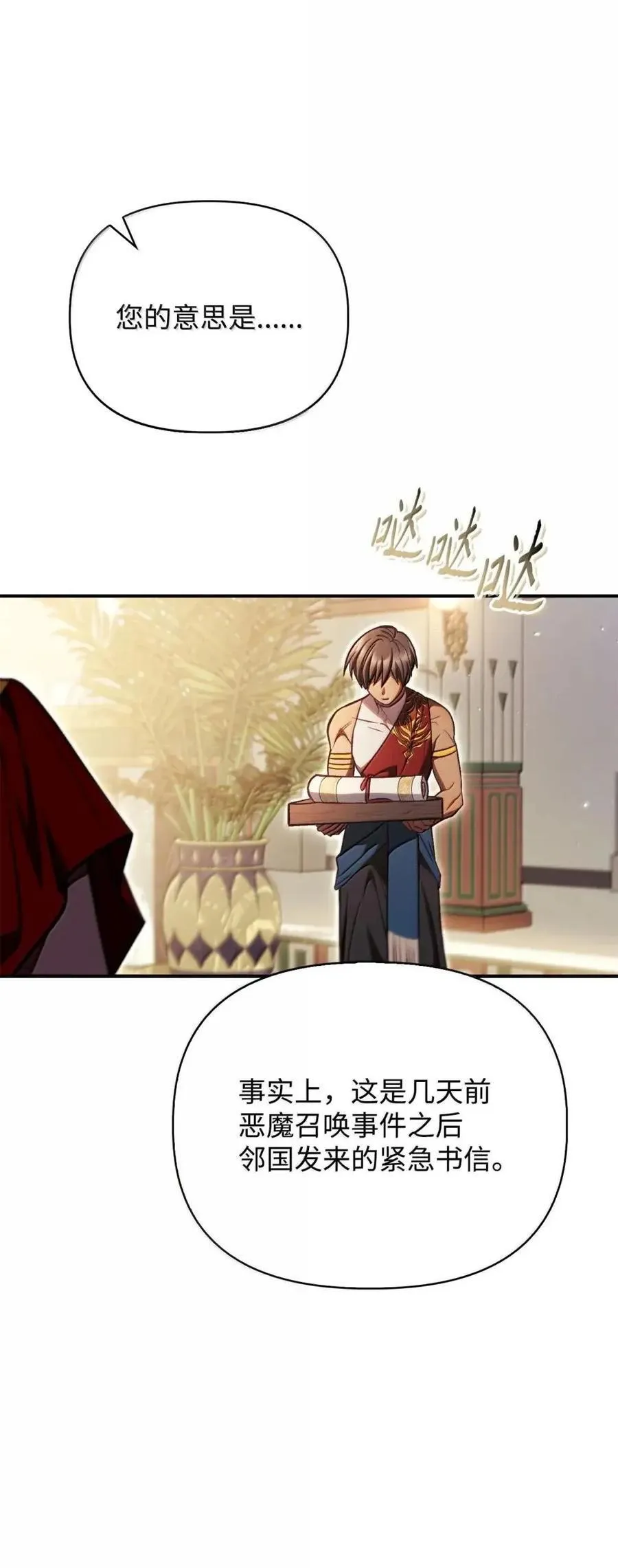 132 完美犯罪 第39页