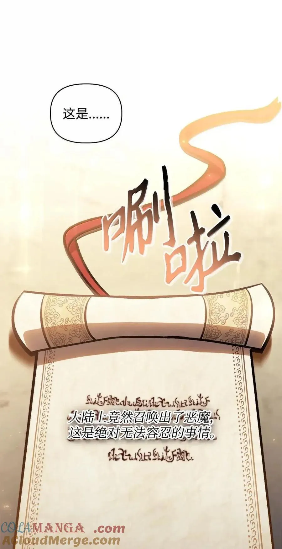 132 完美犯罪 第40页