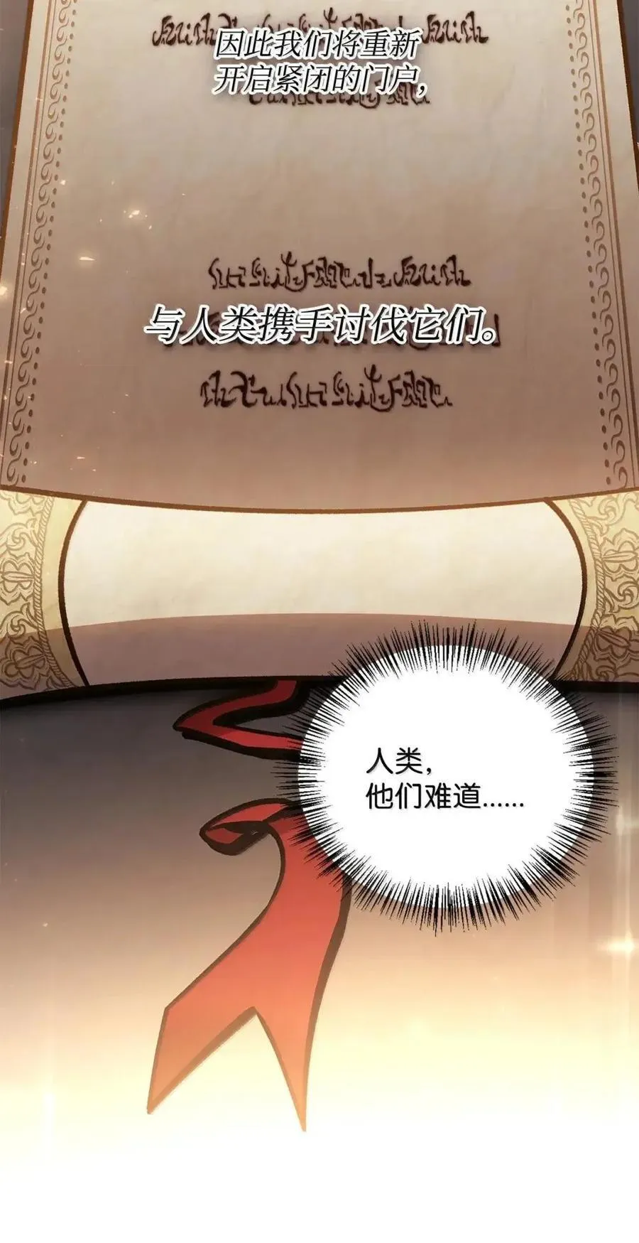 132 完美犯罪 第41页