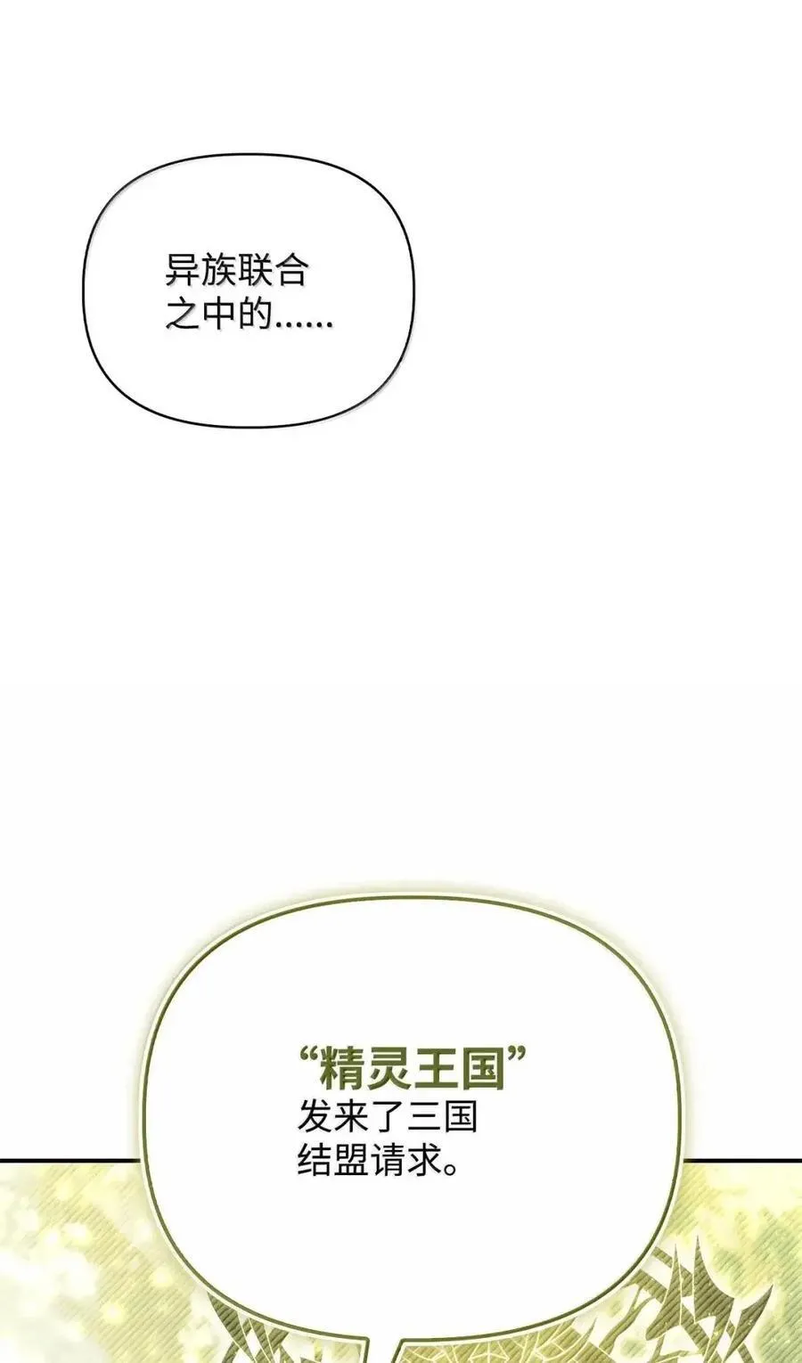 132 完美犯罪 第42页