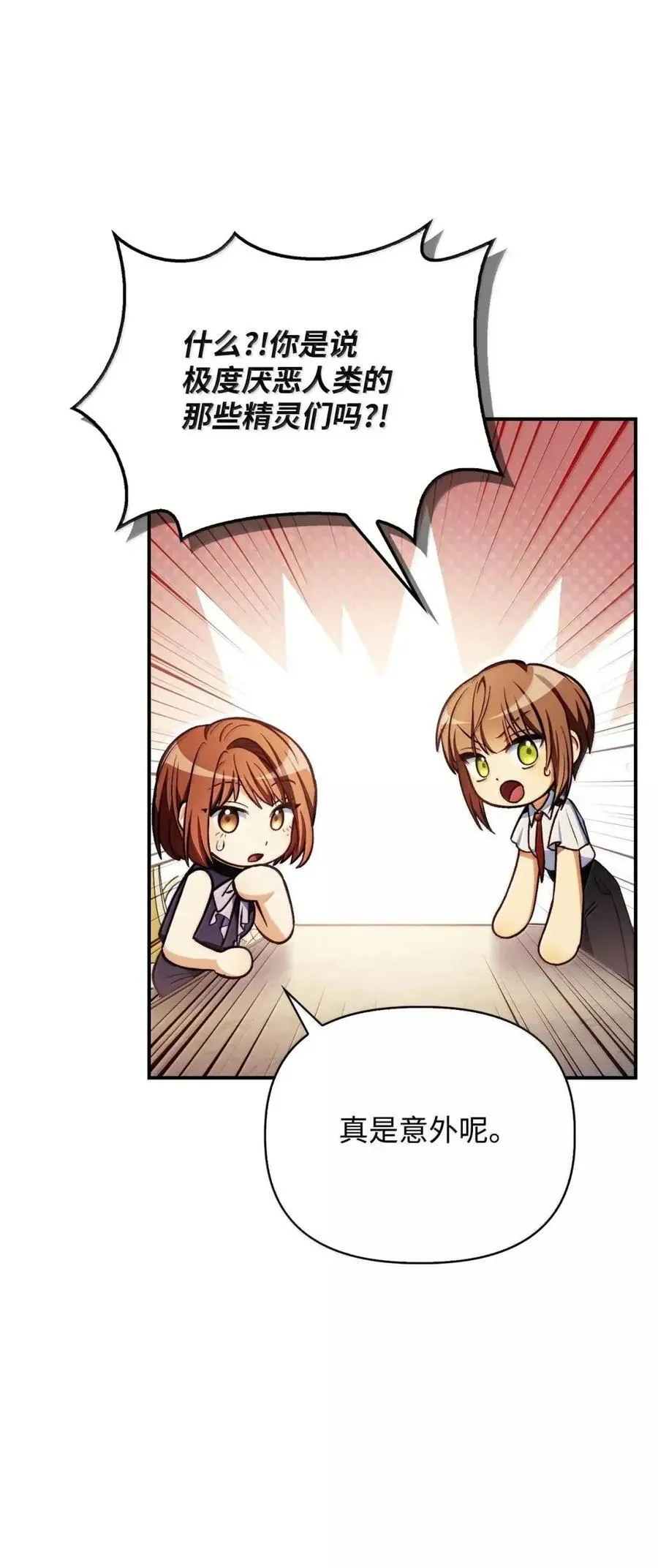 132 完美犯罪 第44页