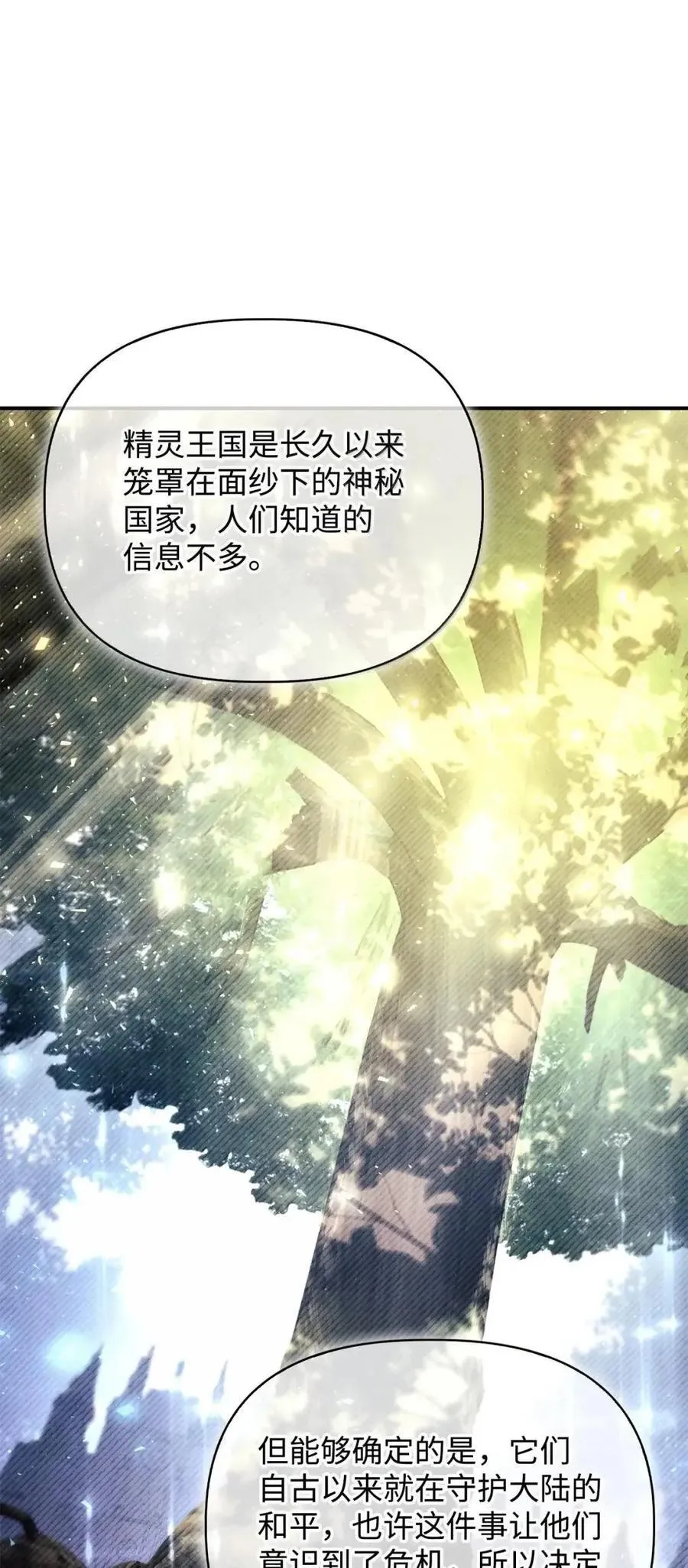 132 完美犯罪 第45页