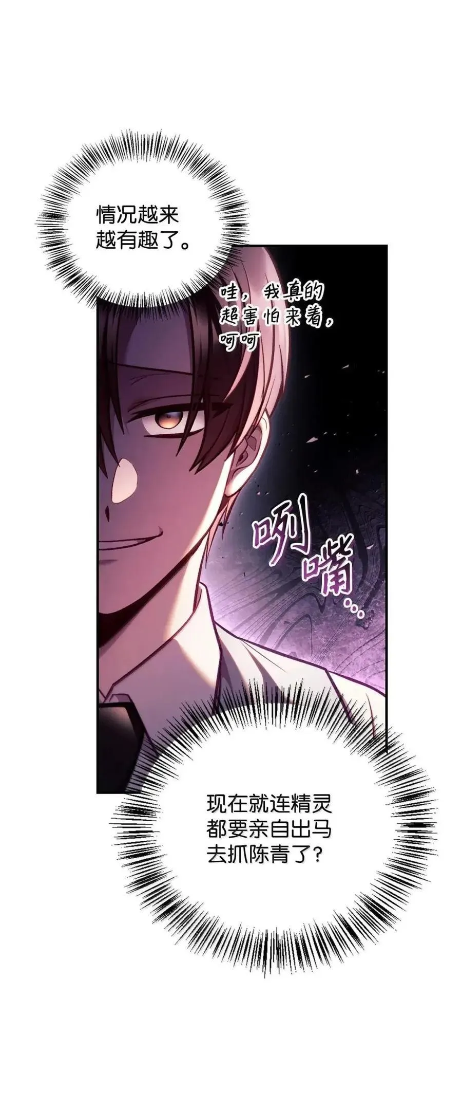 132 完美犯罪 第47页