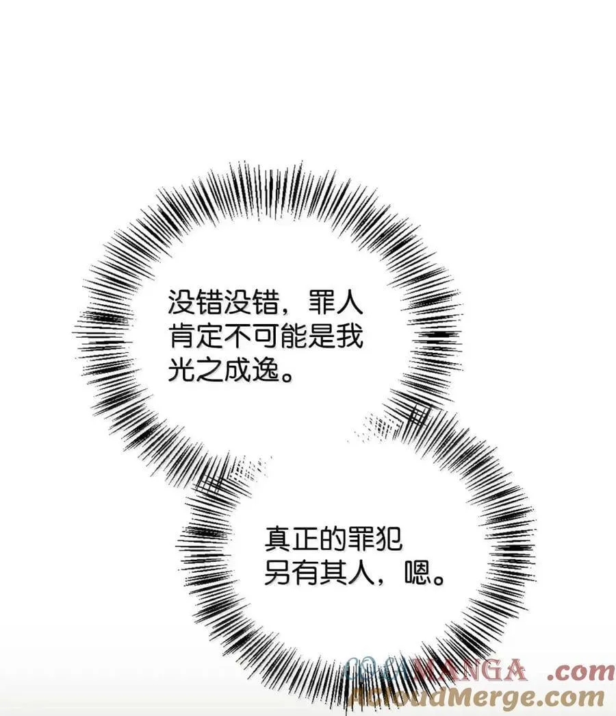 132 完美犯罪 第49页