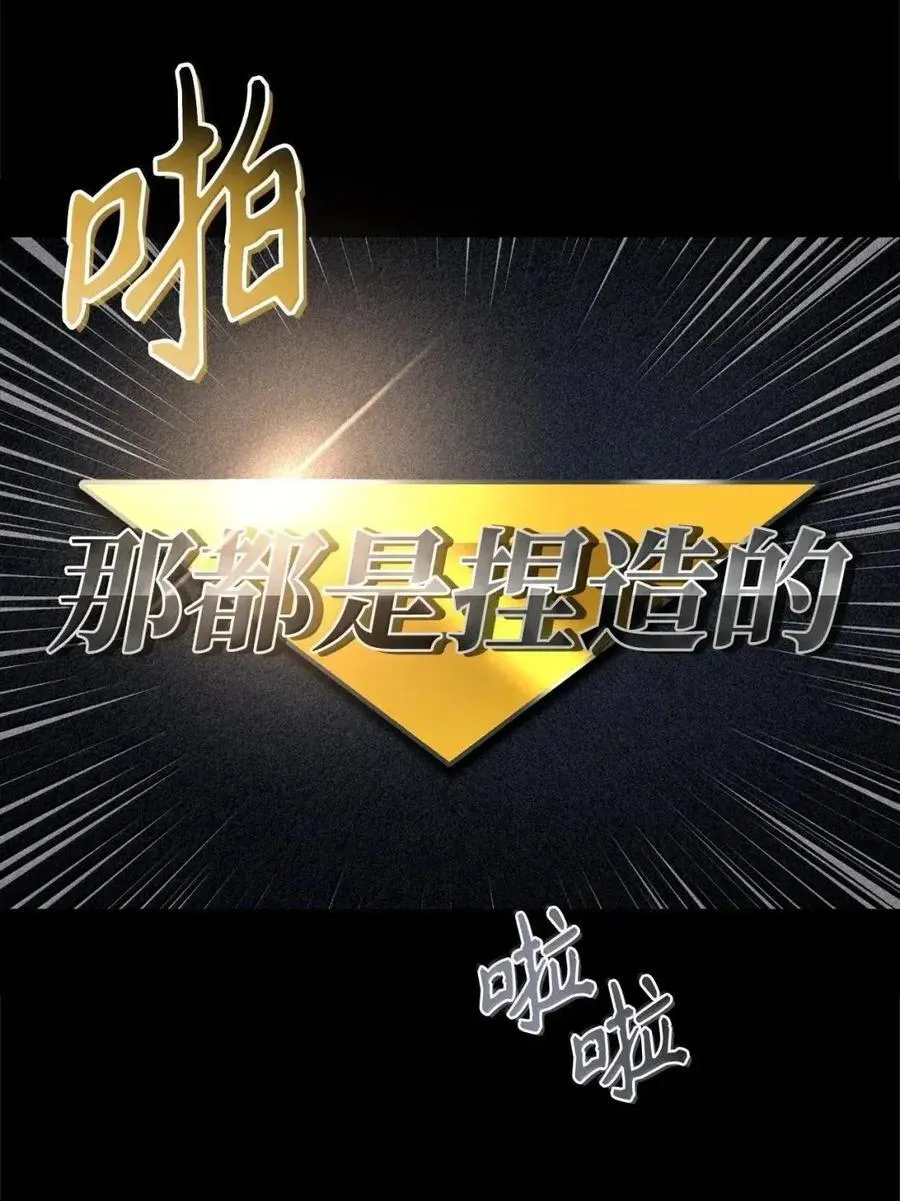 132 完美犯罪 第51页