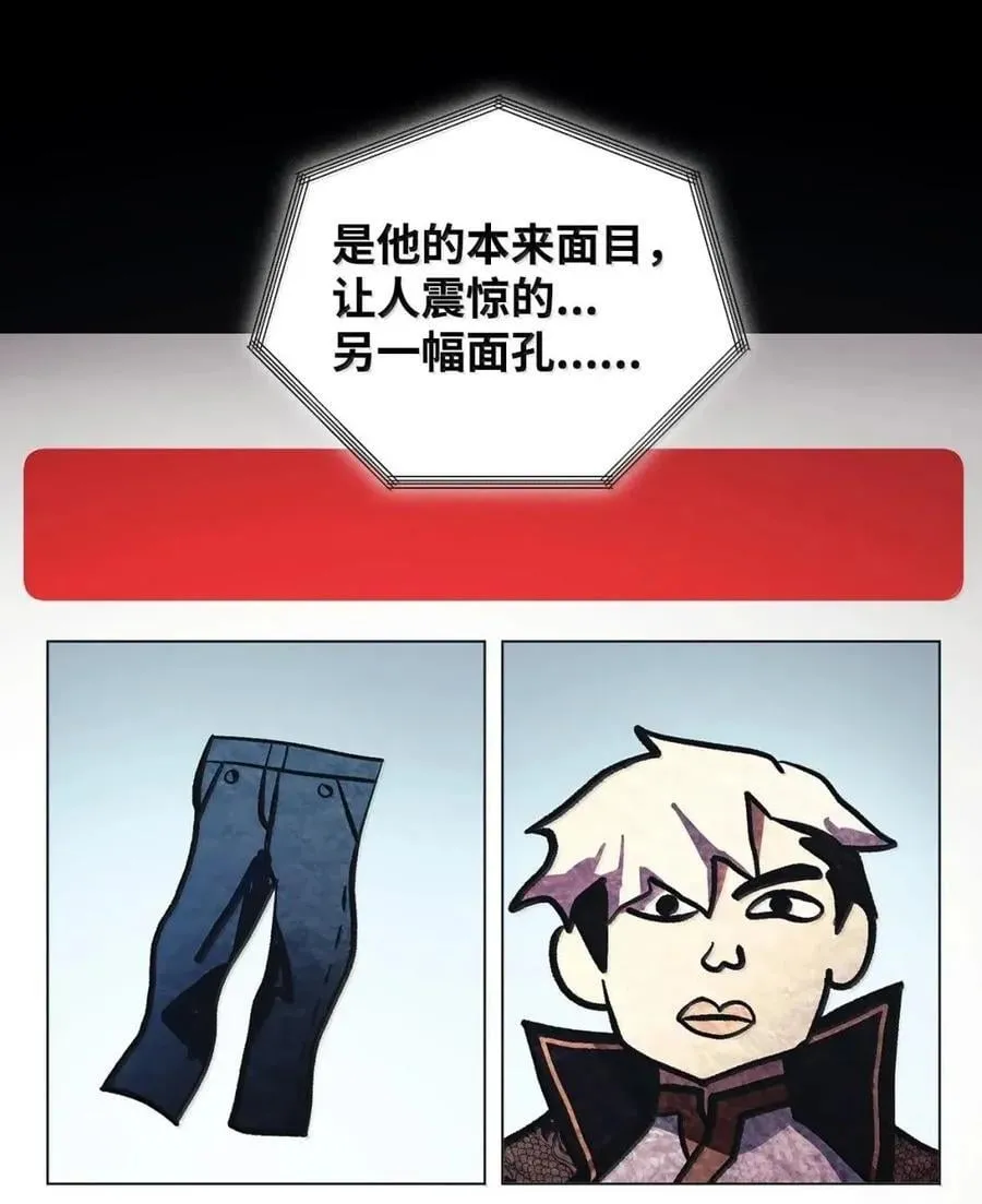 132 完美犯罪 第57页