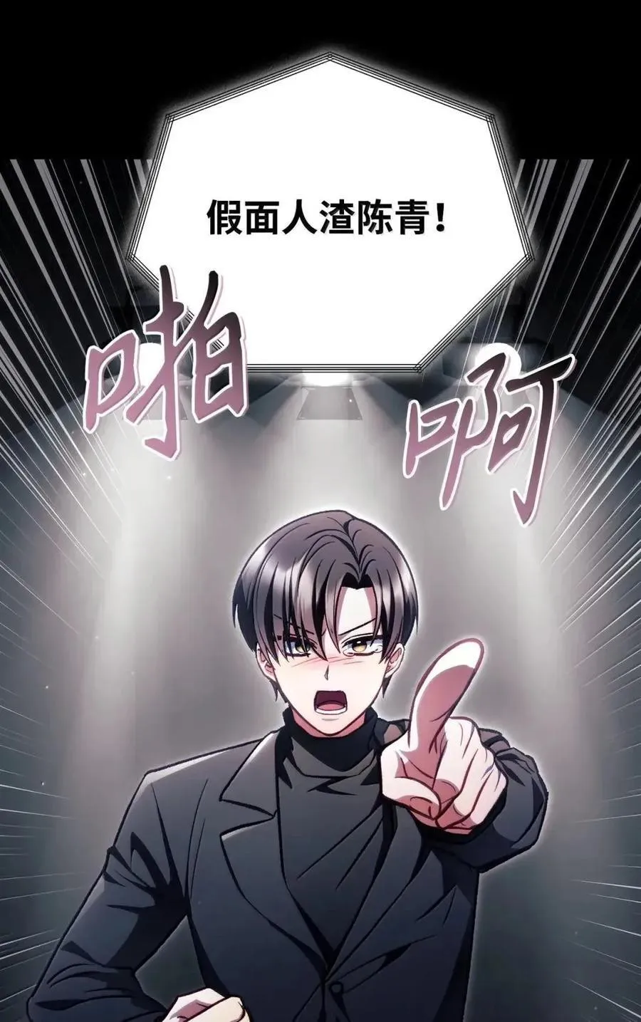 132 完美犯罪 第59页