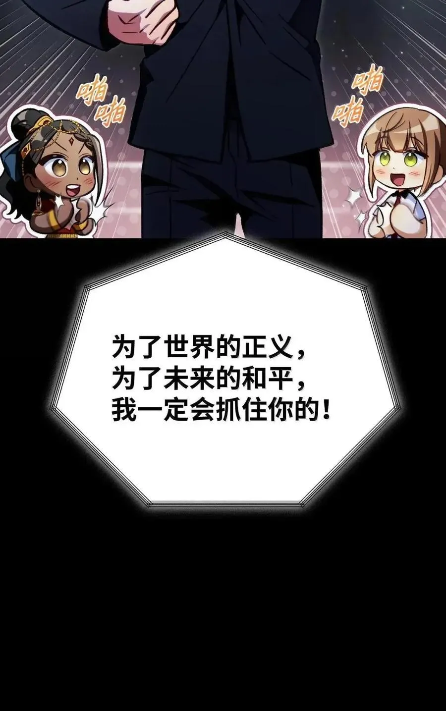 132 完美犯罪 第60页