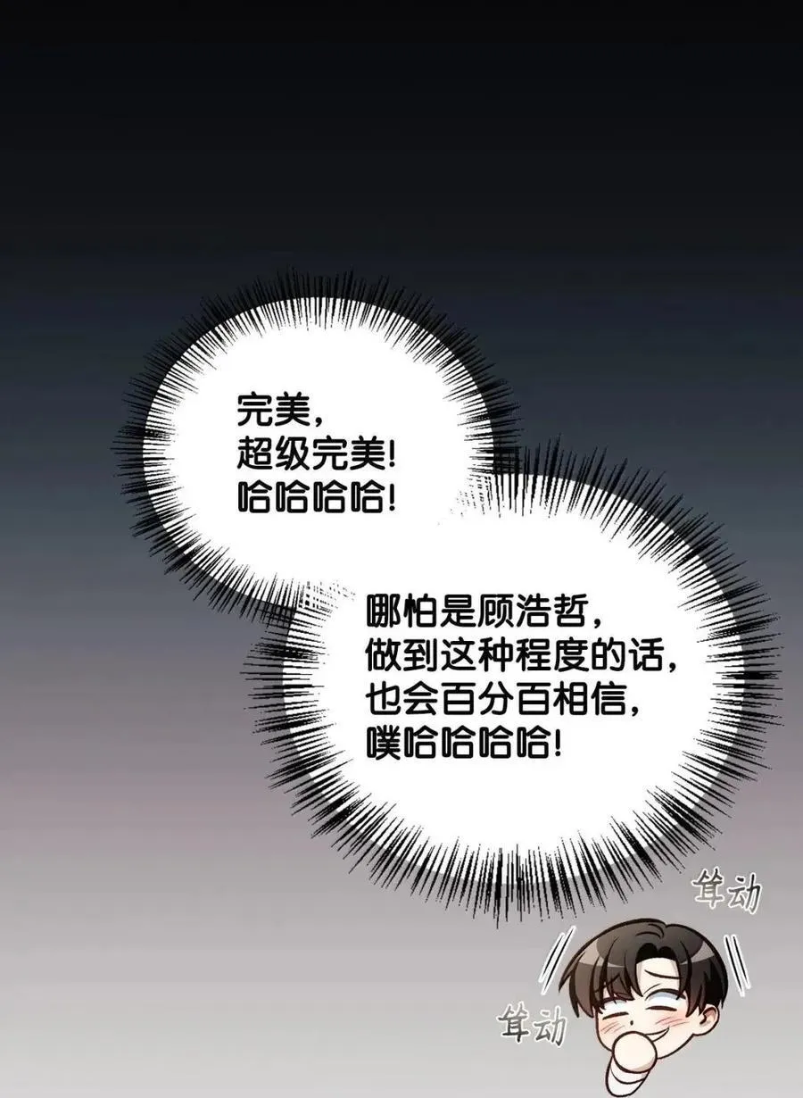 132 完美犯罪 第62页