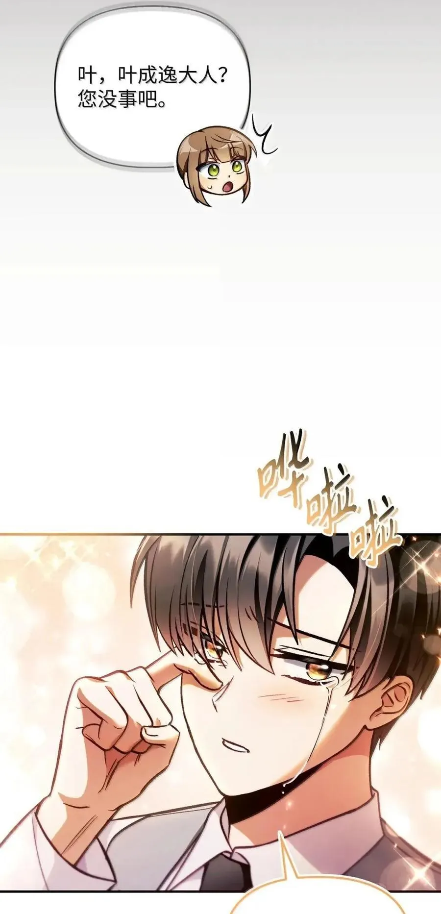 132 完美犯罪 第63页