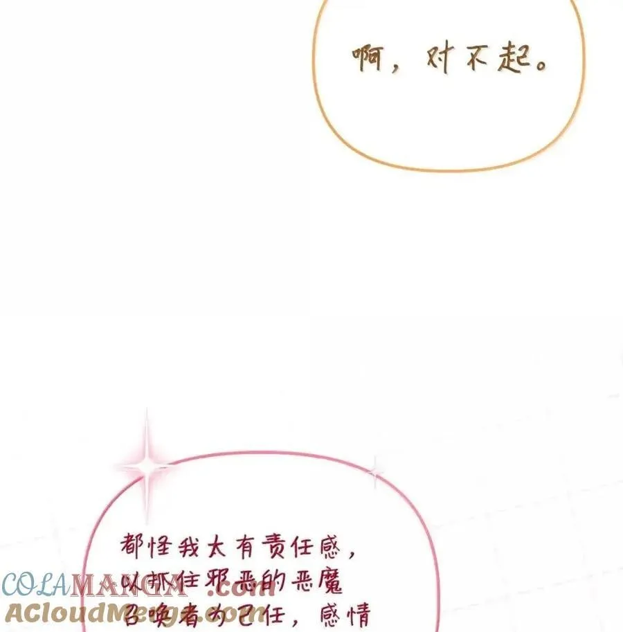 132 完美犯罪 第64页