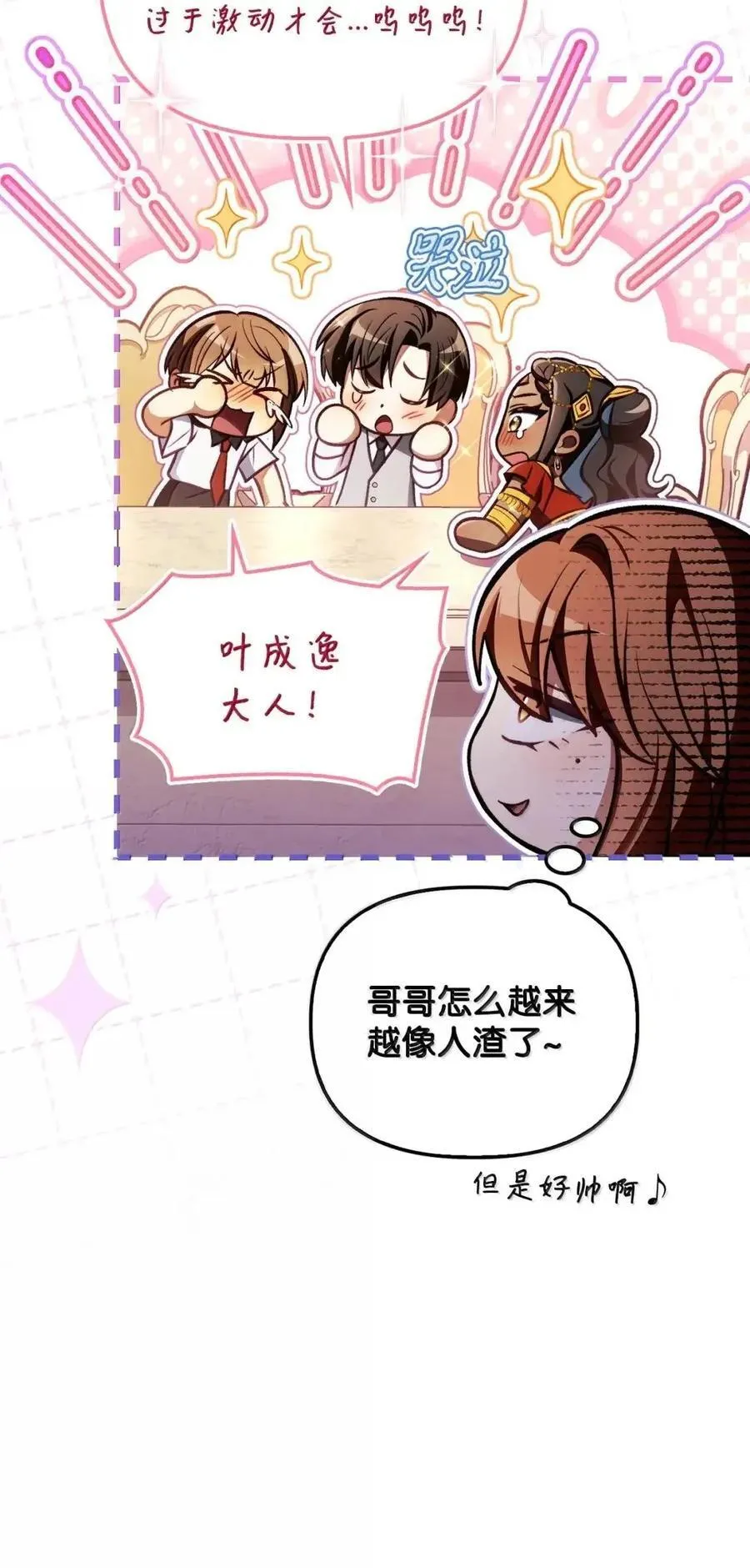 132 完美犯罪 第65页