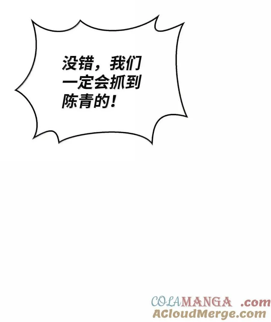132 完美犯罪 第67页