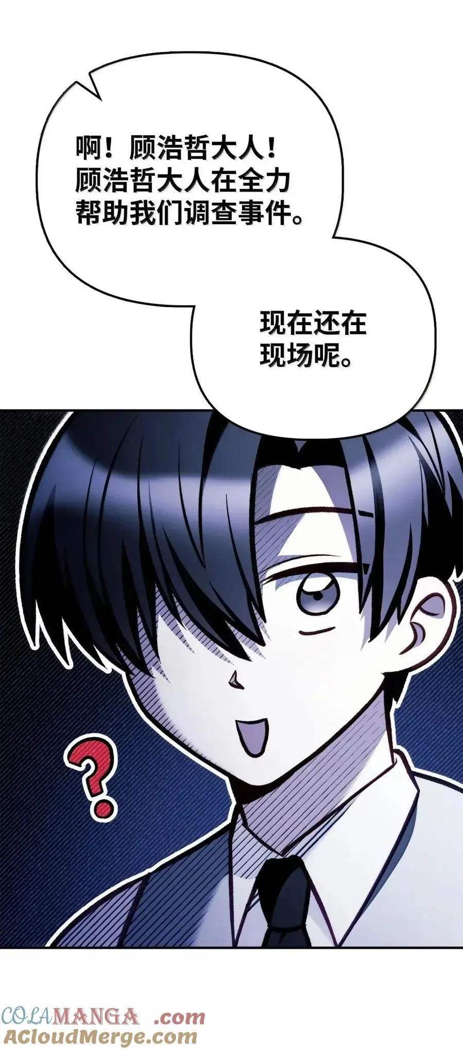 132 完美犯罪 第70页