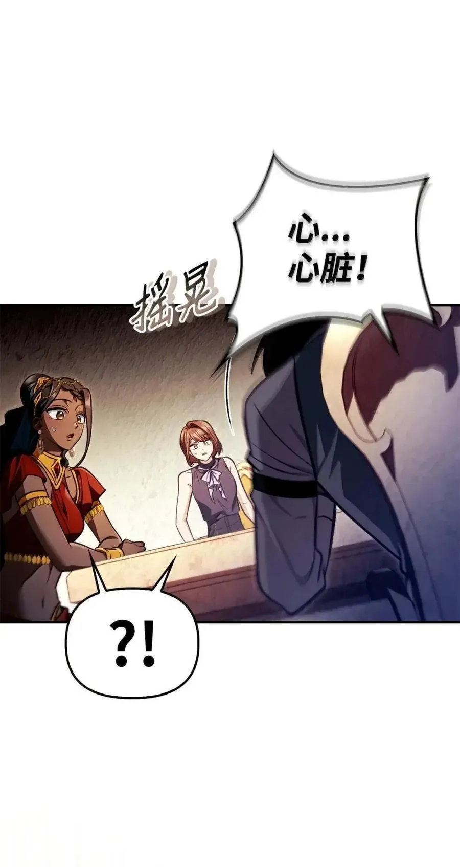 132 完美犯罪 第74页