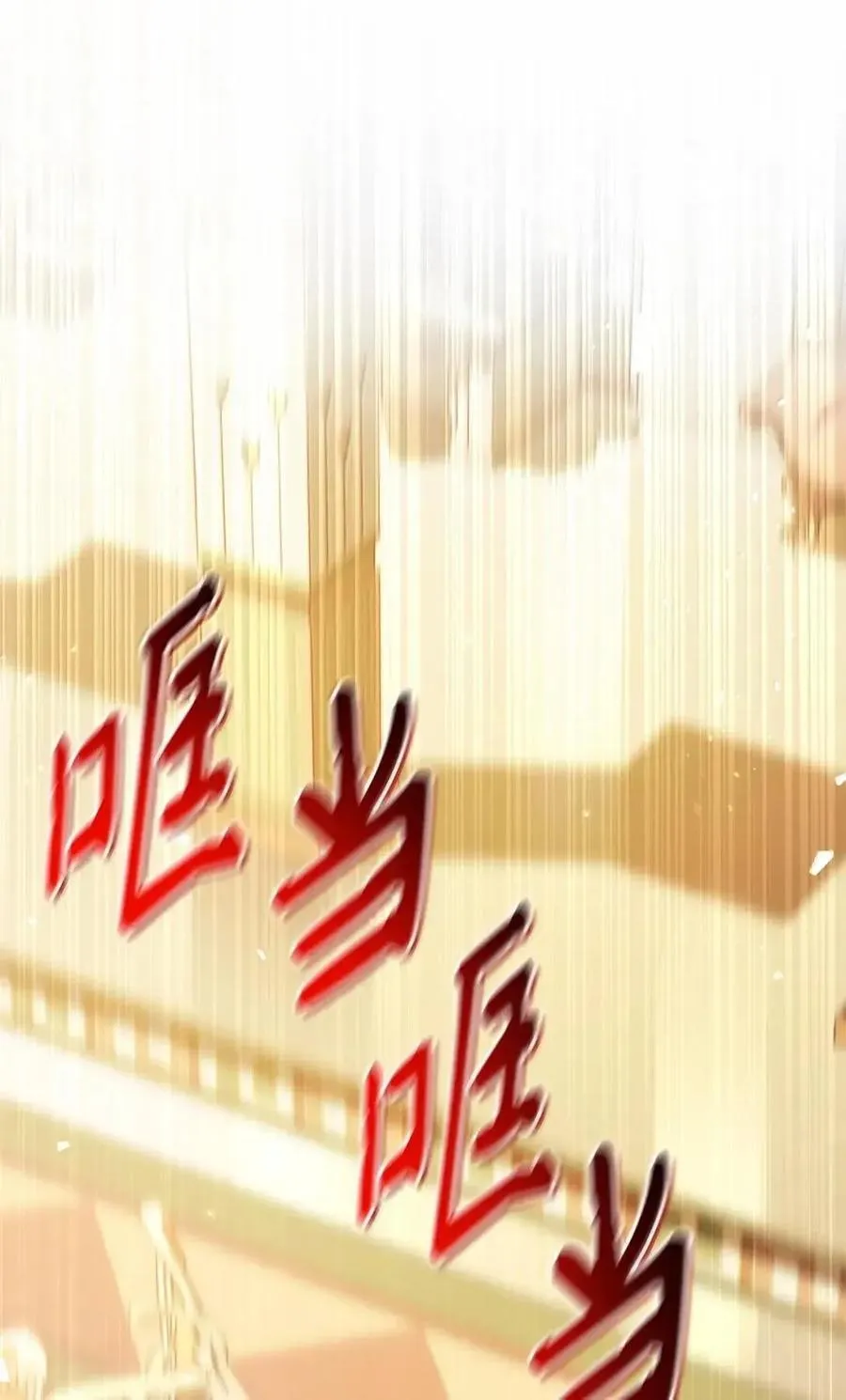 132 完美犯罪 第75页