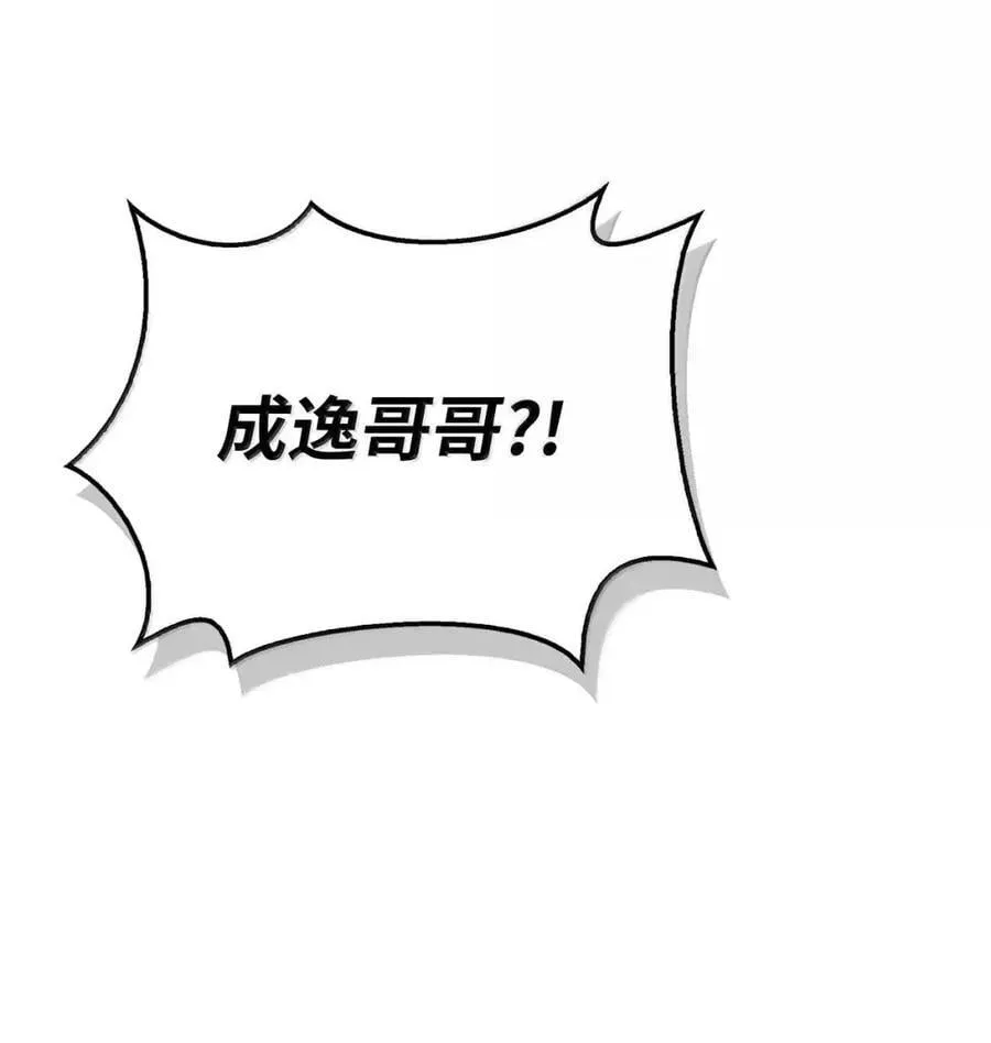 132 完美犯罪 第77页
