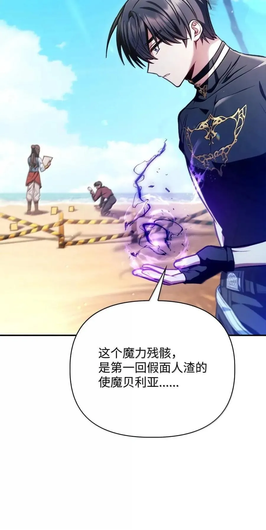 132 完美犯罪 第80页