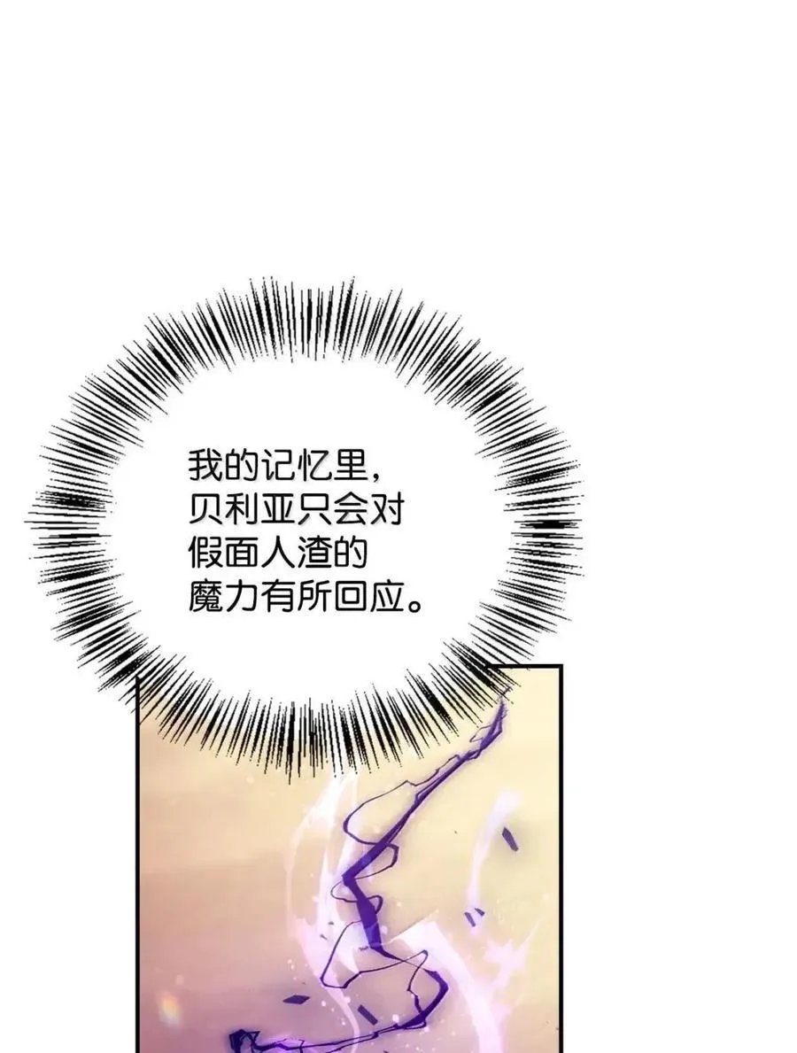 132 完美犯罪 第81页