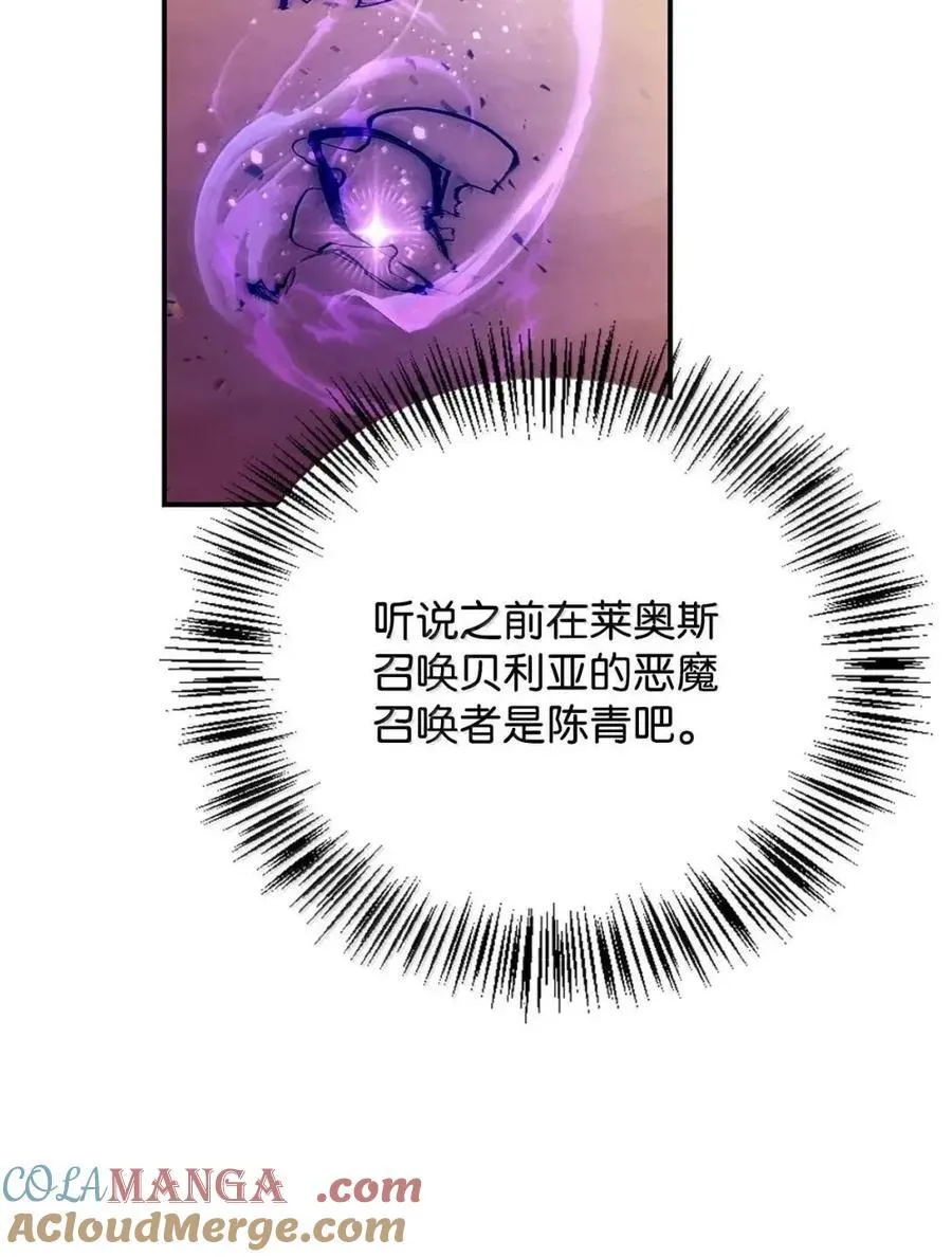 132 完美犯罪 第82页