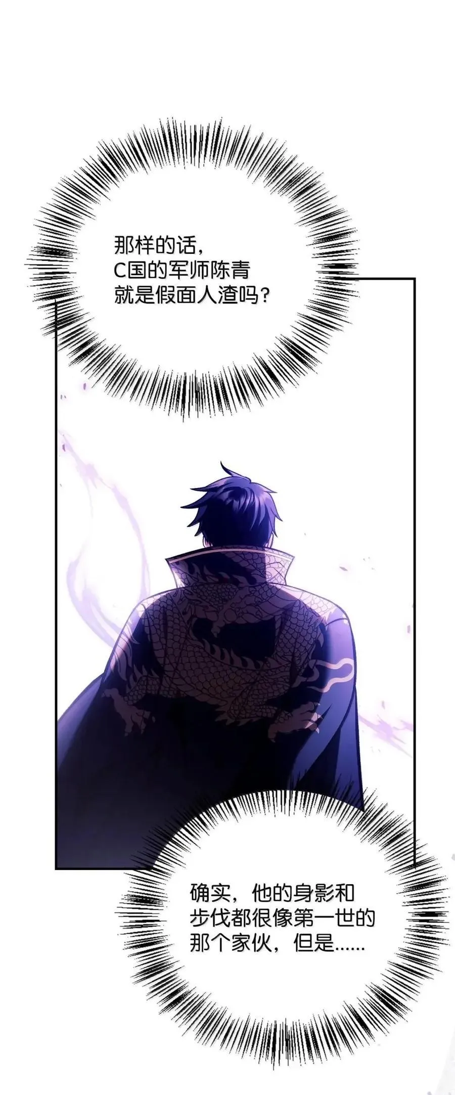 132 完美犯罪 第83页