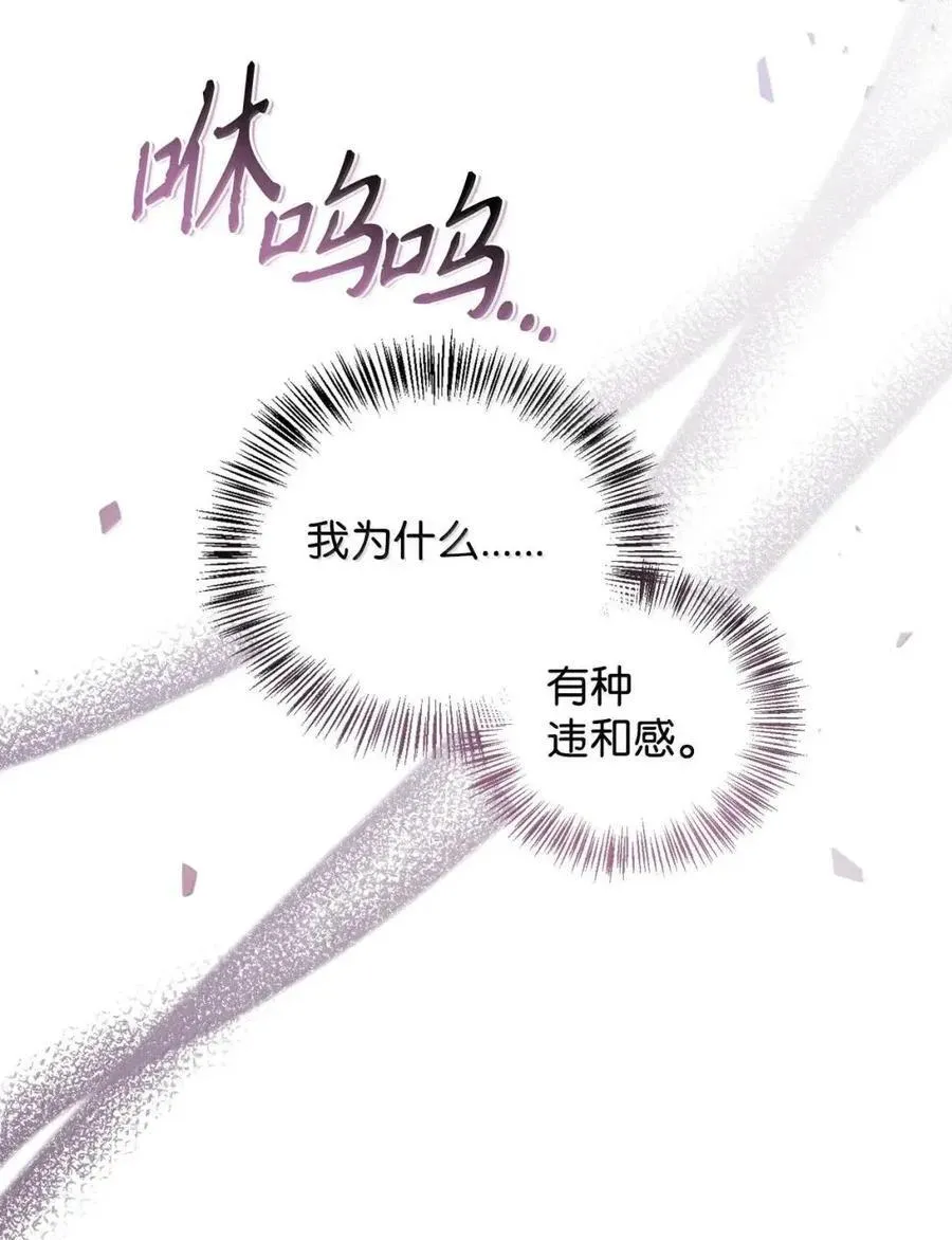 132 完美犯罪 第84页