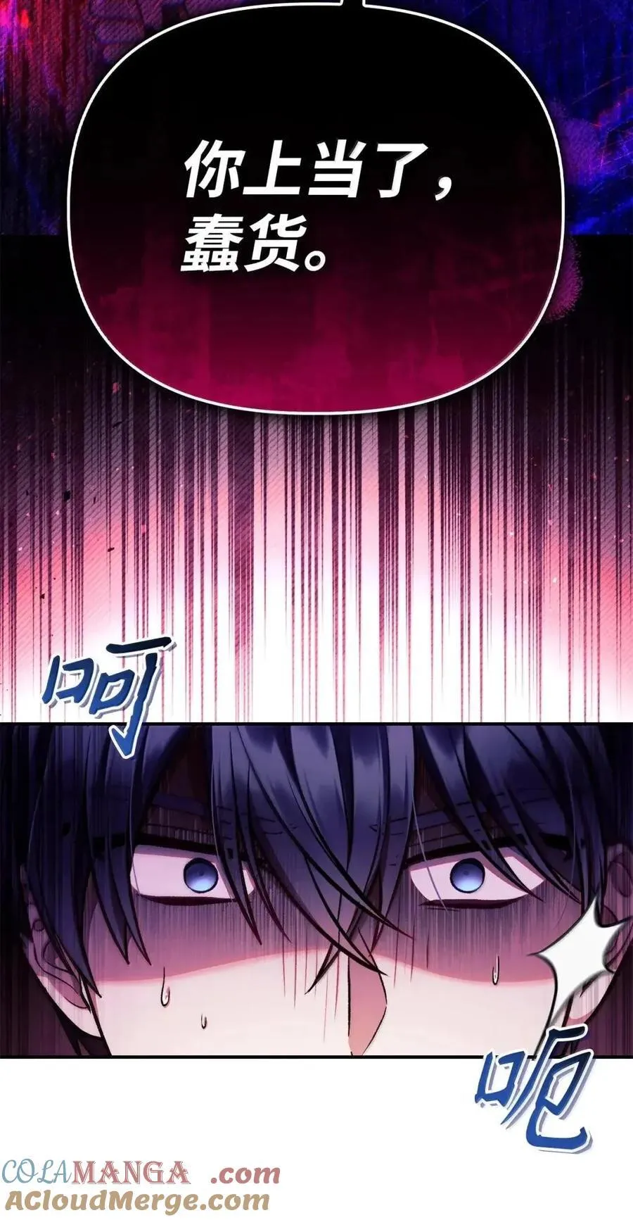 132 完美犯罪 第88页