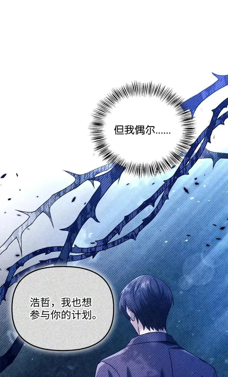 132 完美犯罪 第90页