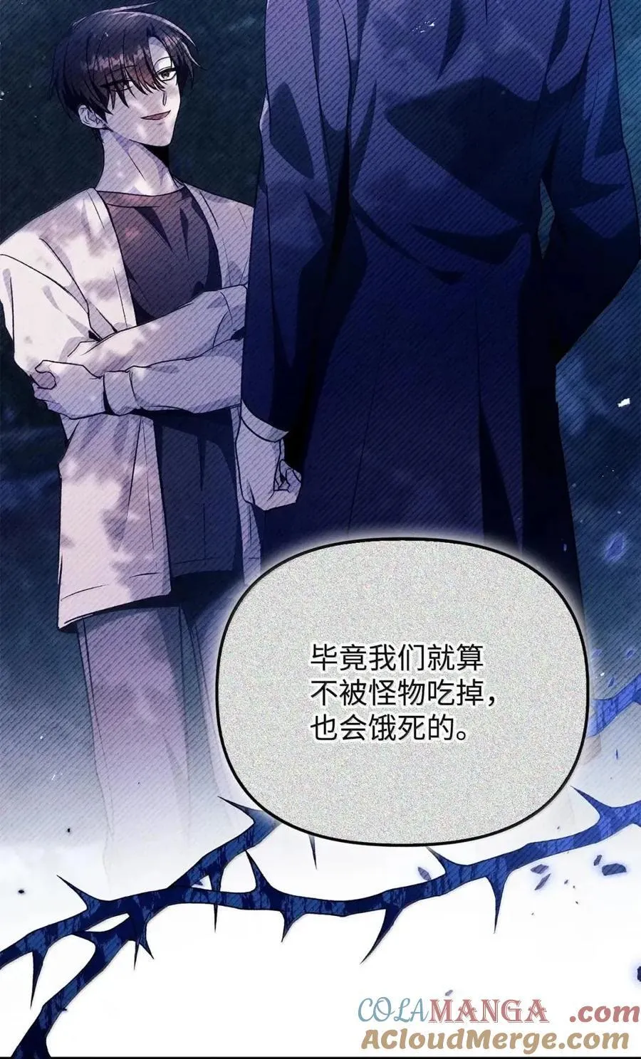 132 完美犯罪 第91页