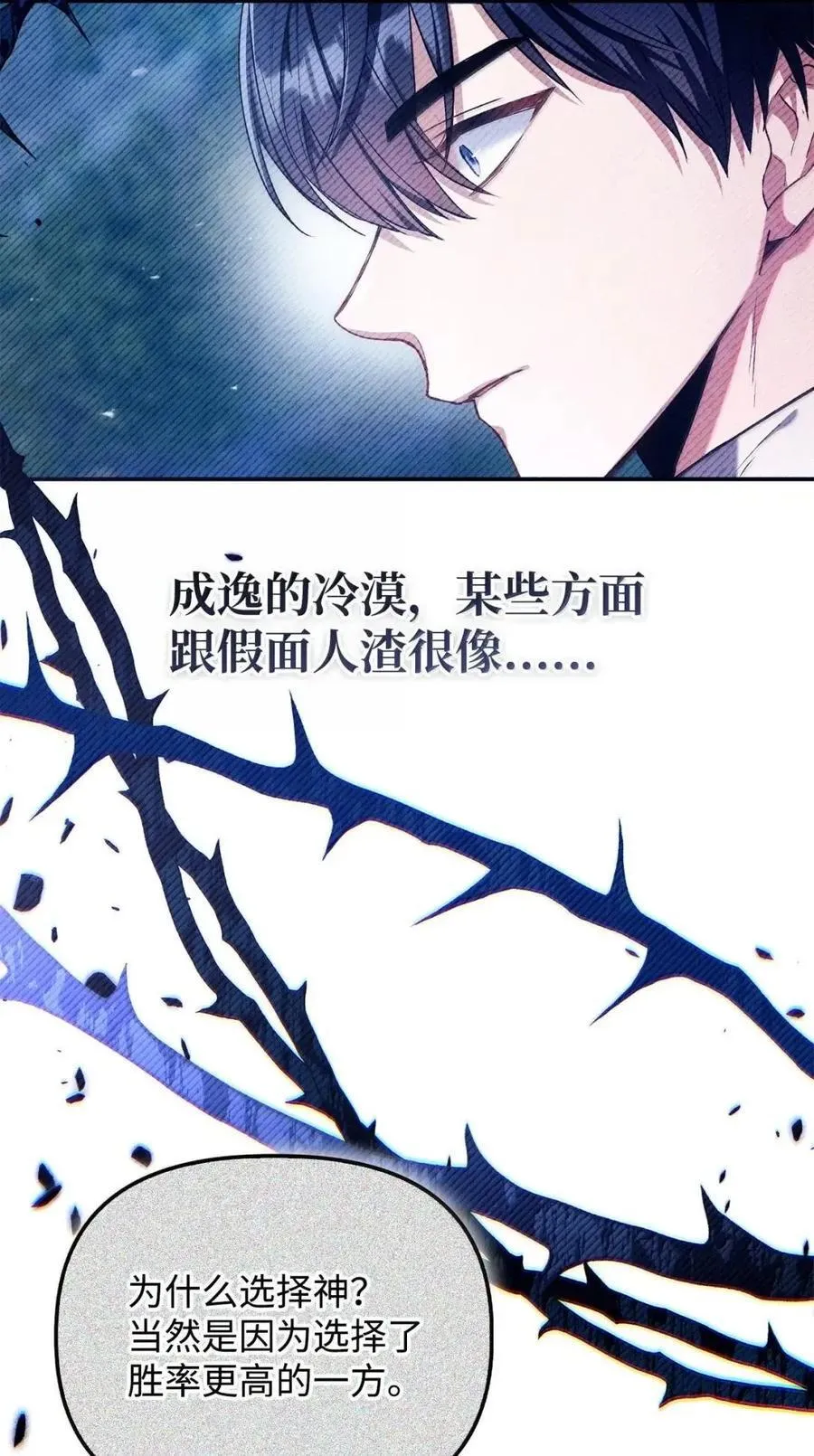 132 完美犯罪 第92页