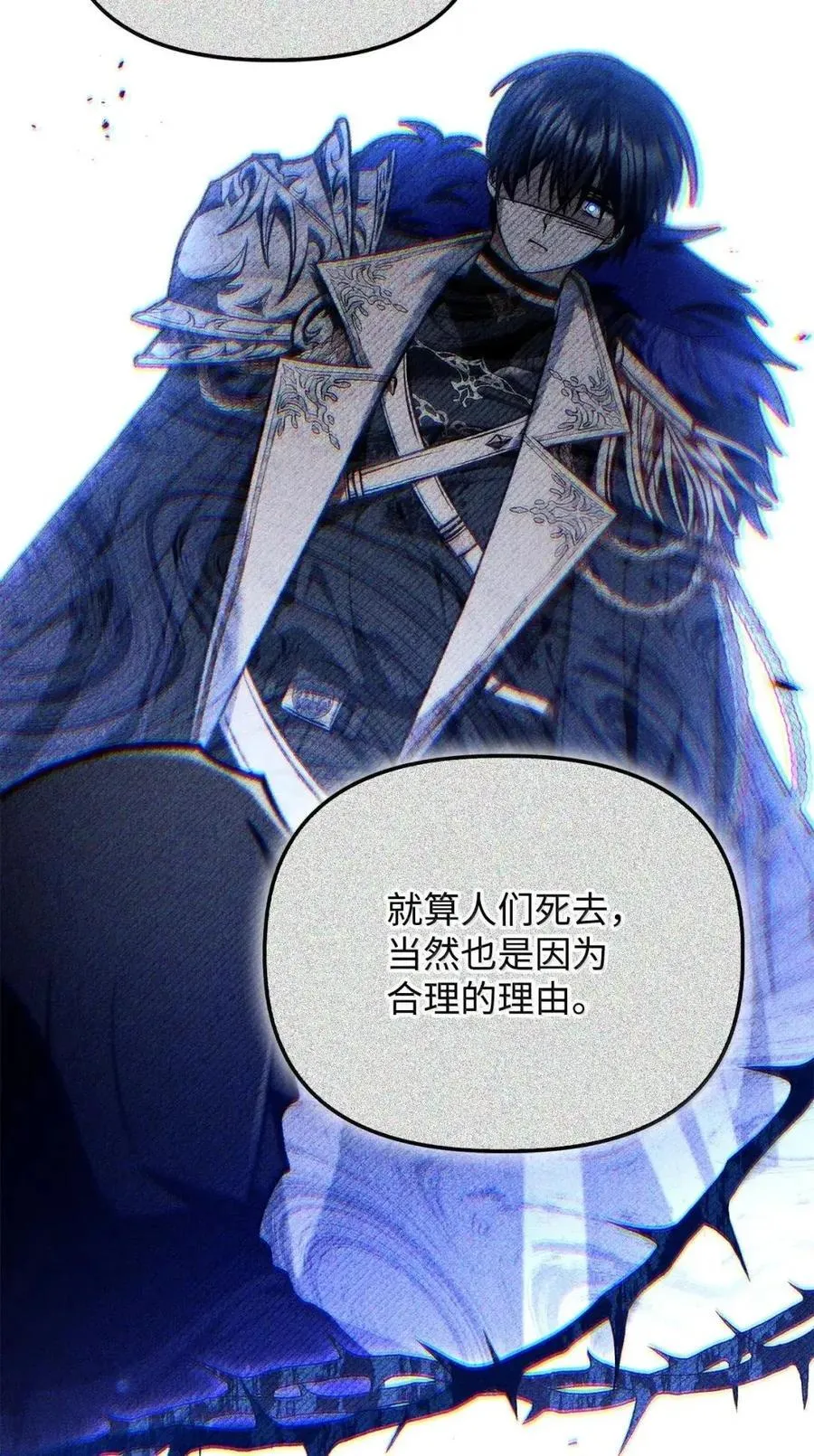 132 完美犯罪 第93页