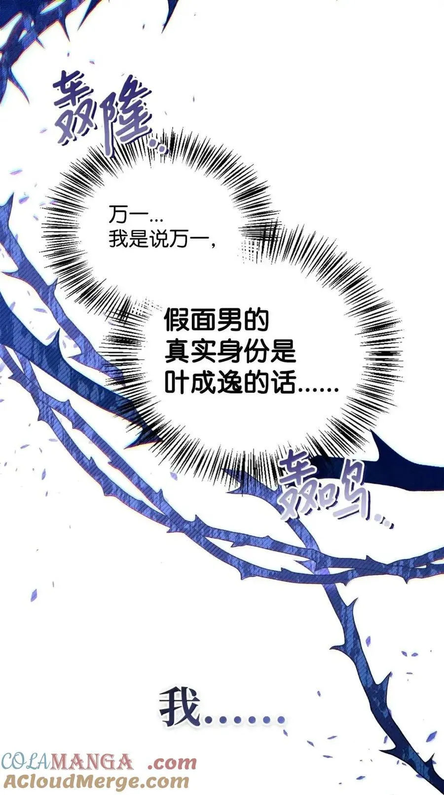 132 完美犯罪 第94页