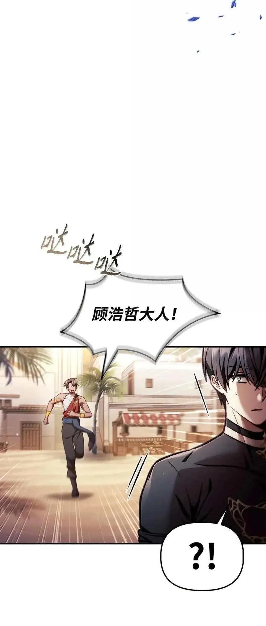 132 完美犯罪 第95页